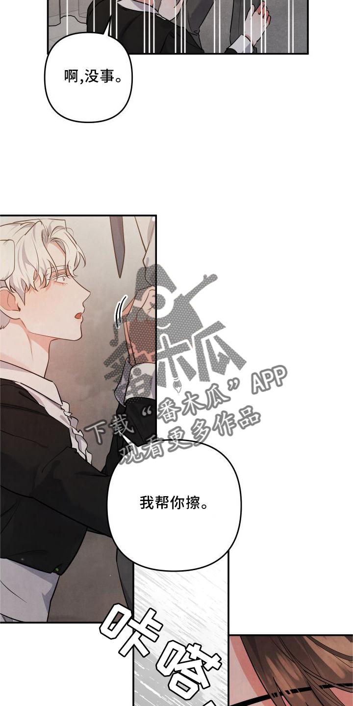 危险接近漫画,第69章：【番外】刺激1图