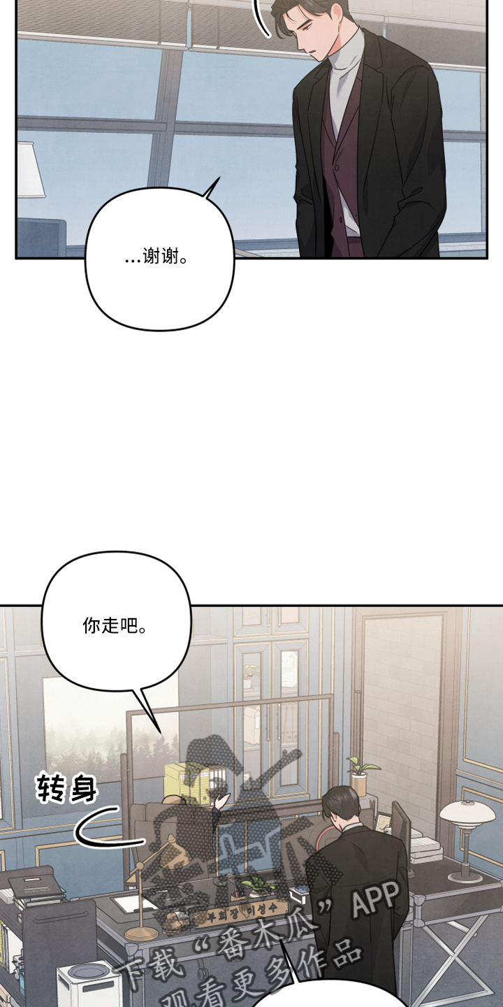 危险接近漫画免费漫画,第43章：婚期1图