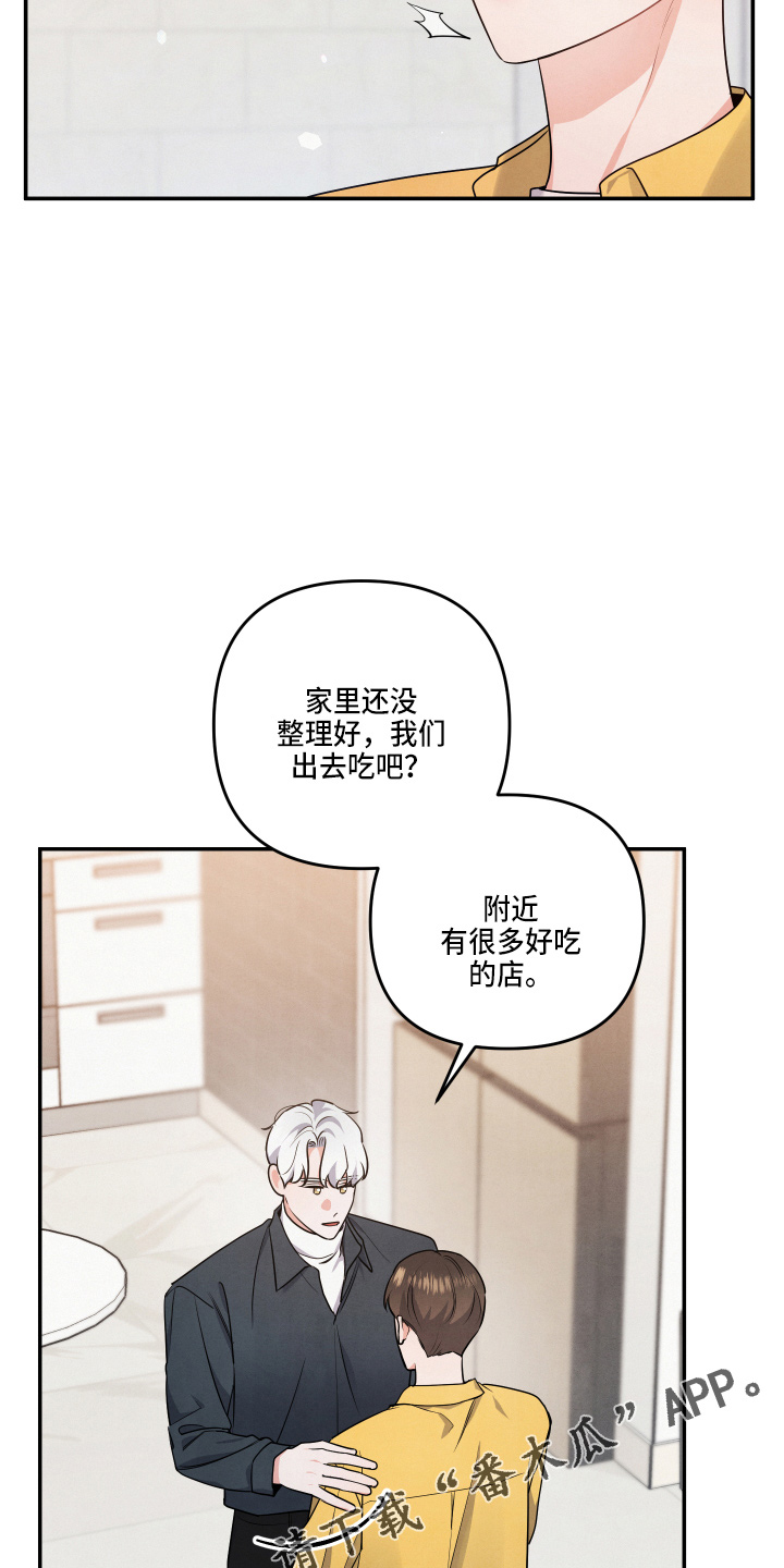 危险接近漫画,第33章：这像话2图