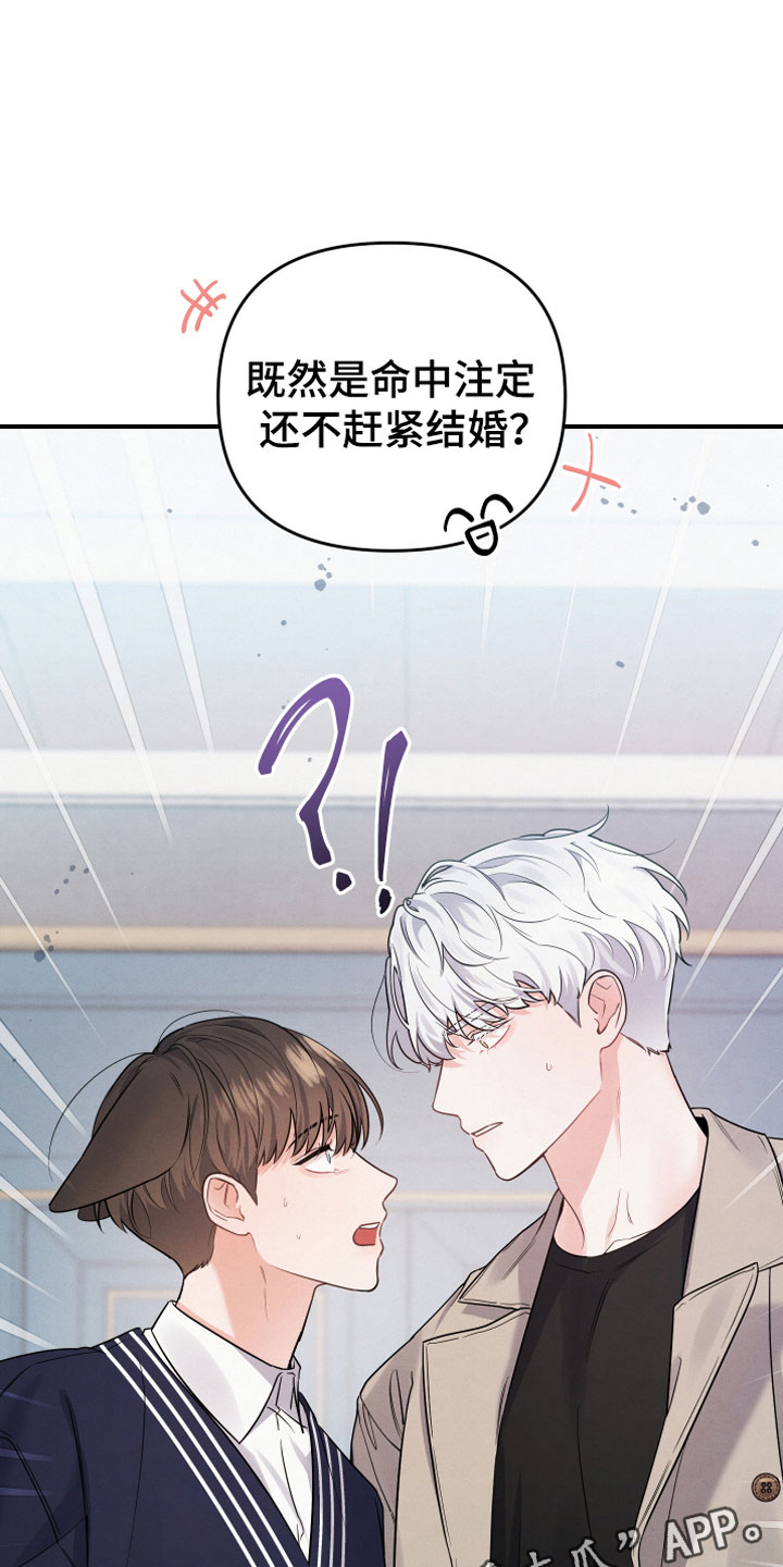 危险接近漫画,第5章：见家长2图