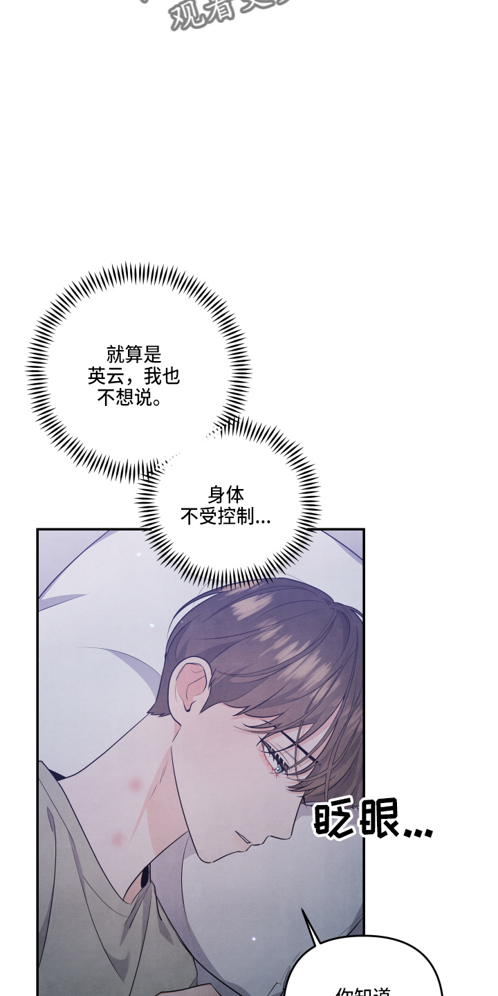 危险接近韩漫漫画,第31章：好主意1图