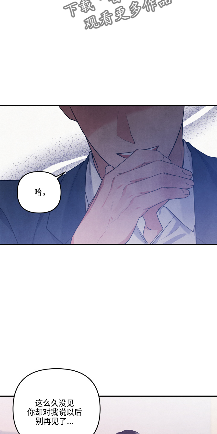 危险接近漫画,第36章：对不起1图
