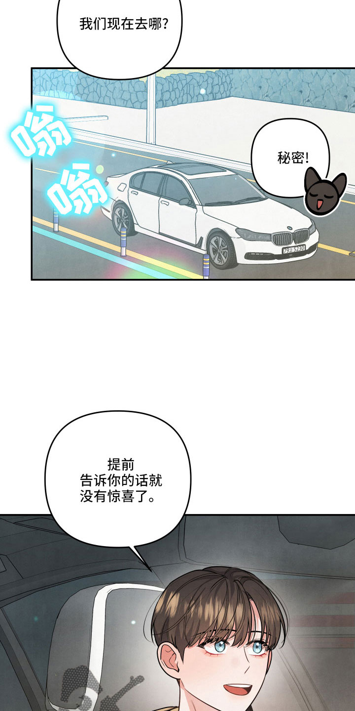 危险的爱漫画,第48章：原来是喜欢1图