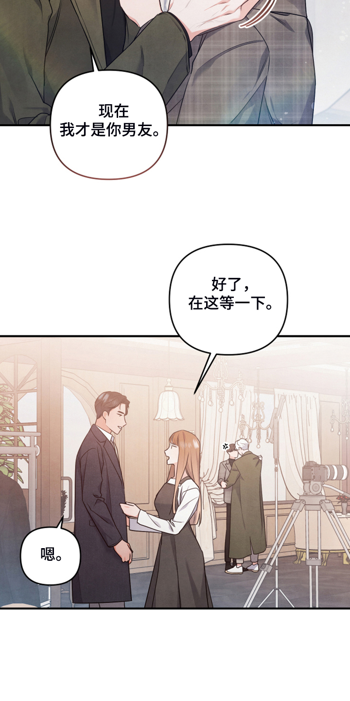危险接近漫画,第20章：你的客人1图