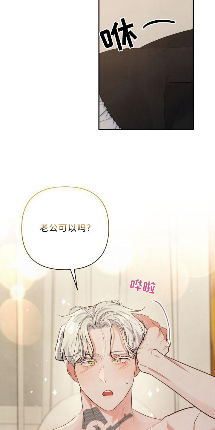 危险接近漫画,第71章：【番外】圣诞快乐1图