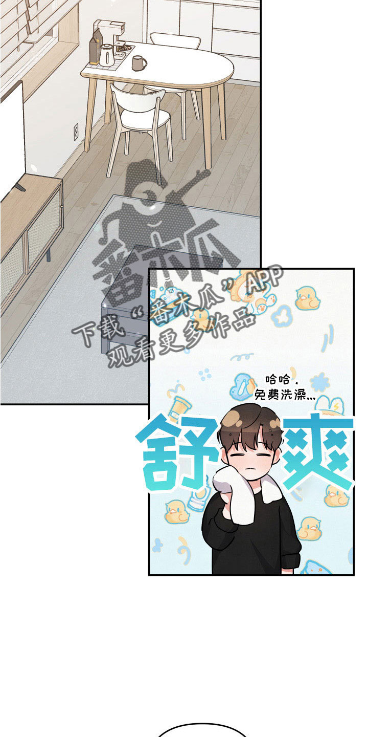 危险接近漫画,第58章：全是我的错2图