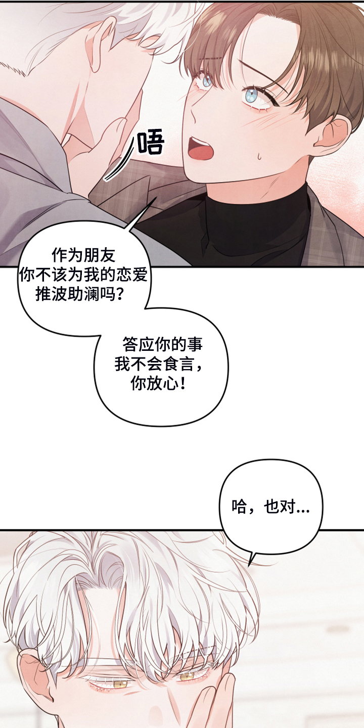 危险的姐姐漫画,第17章：衬衫的价钱2图