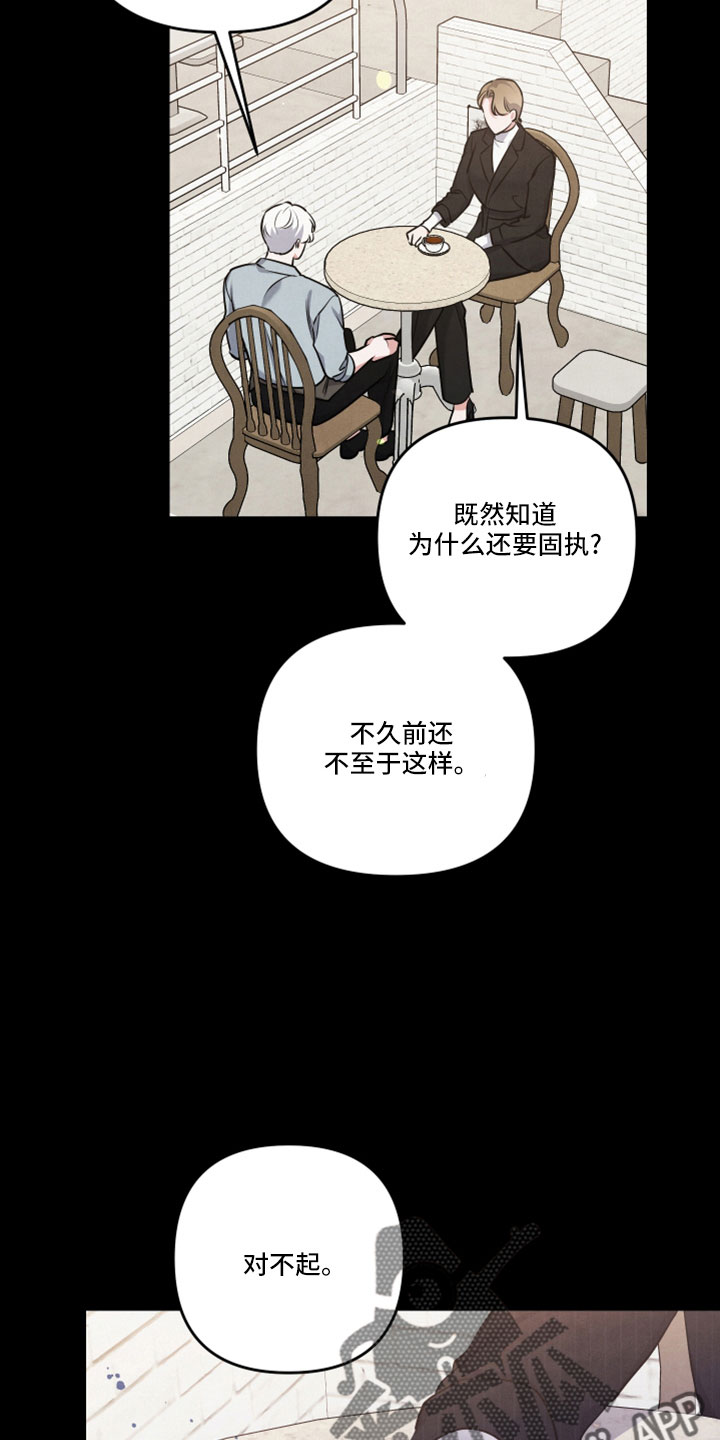 危险接近漫画,第61章：真相大白2图