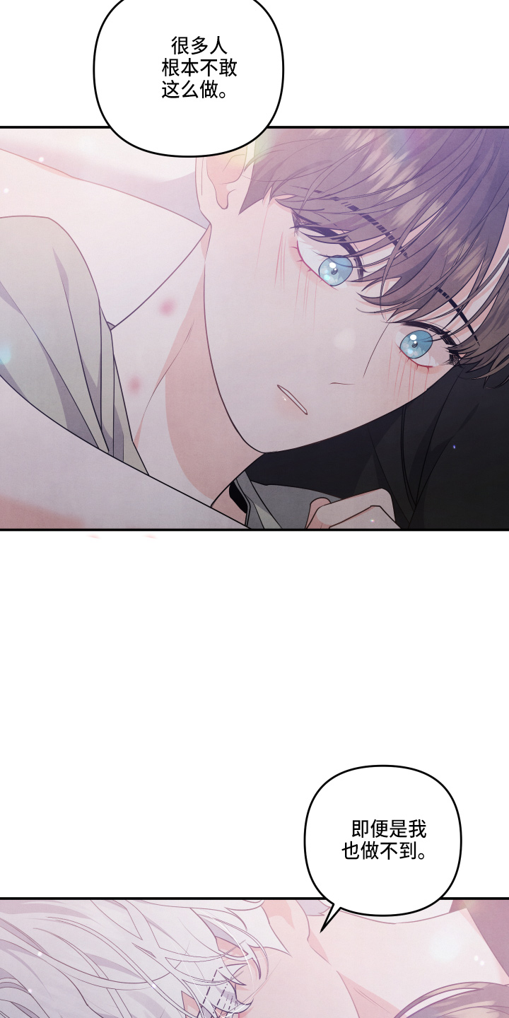 危险接近漫画,第31章：好主意2图
