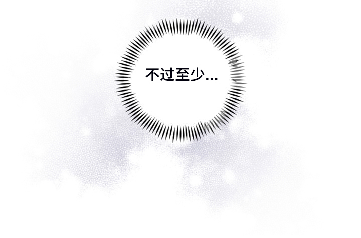 危险接近漫画,第25章：母亲的算计1图