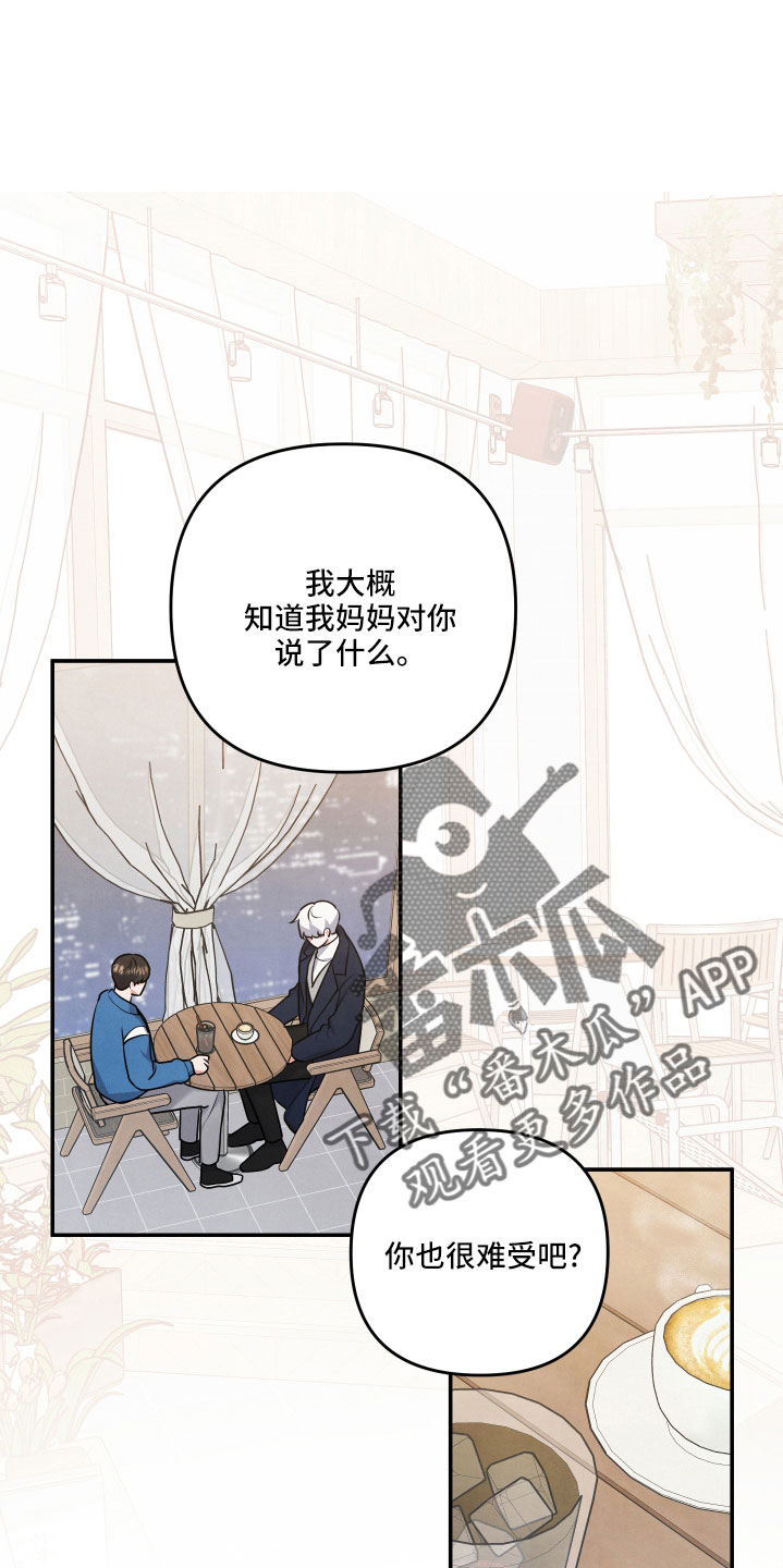 危险接近小说漫画,第61章：真相大白1图