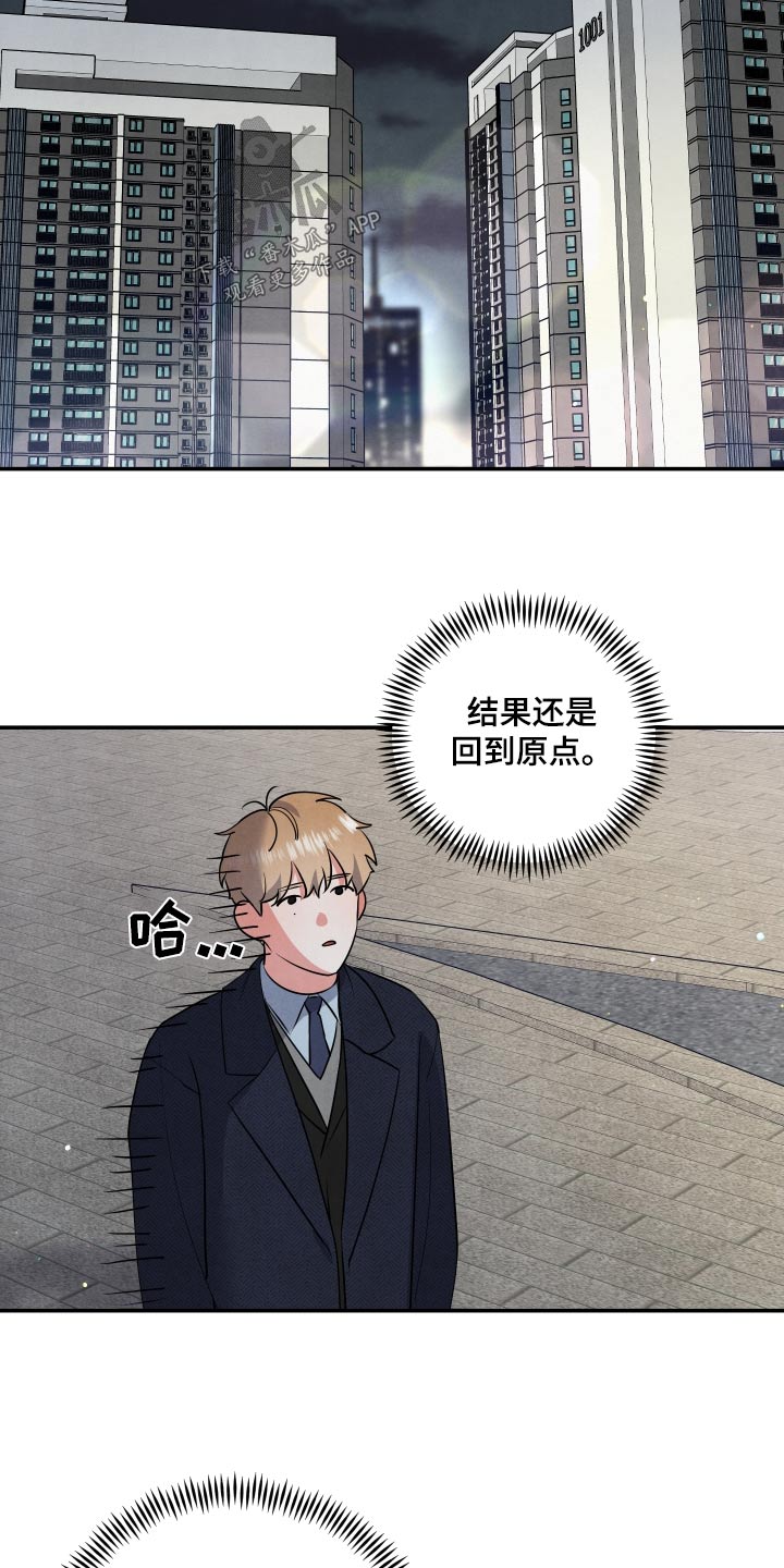 危险接近漫画完整版漫画,第81章：【第二季】半小时2图