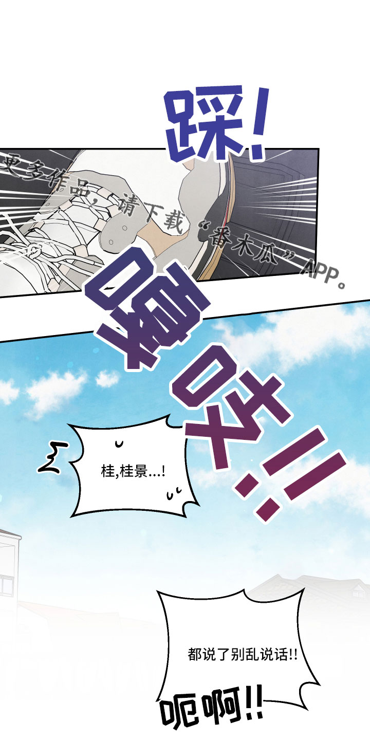 危险接近漫画,第48章：原来是喜欢1图