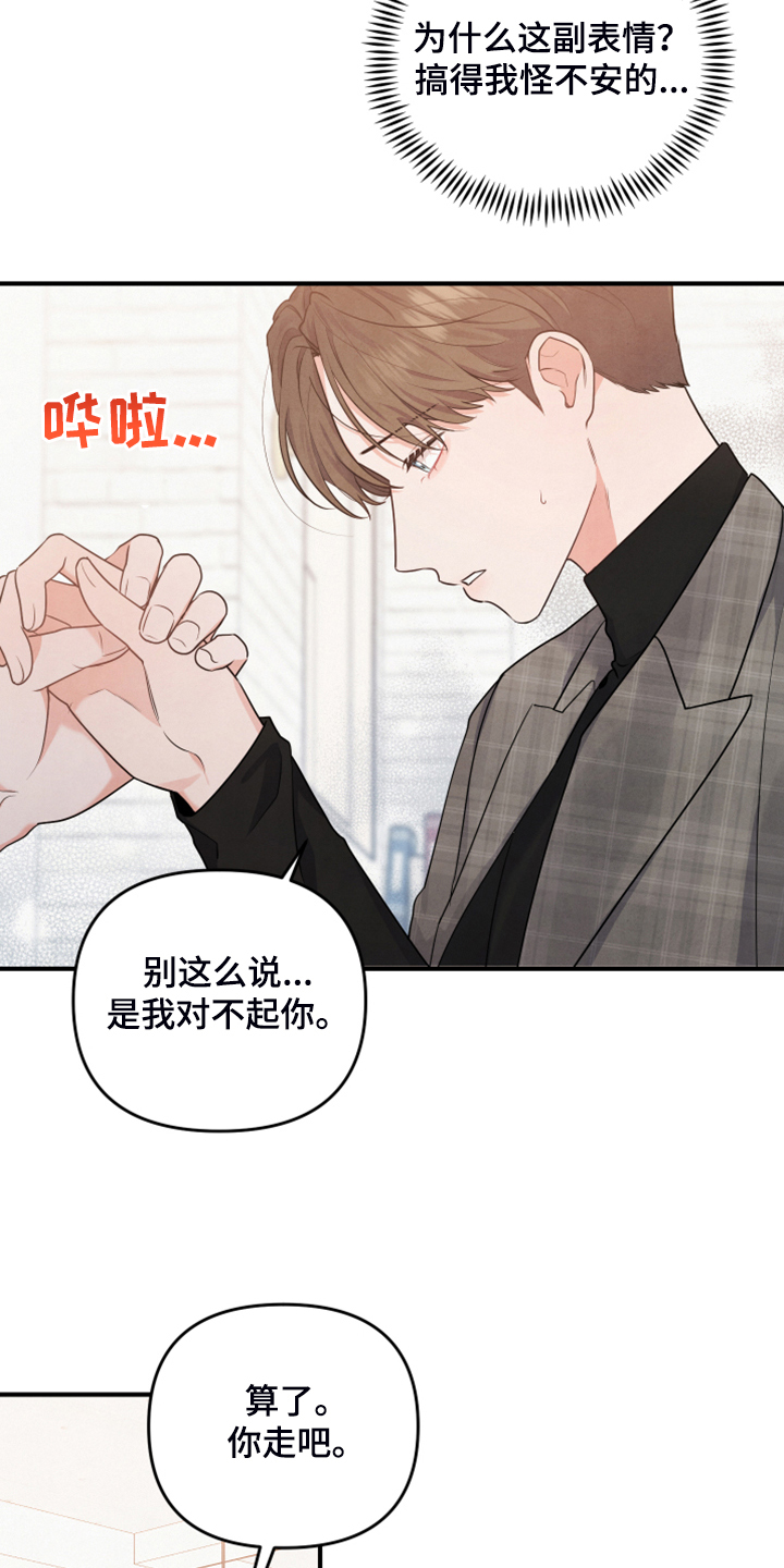 危险的姐姐漫画,第17章：衬衫的价钱2图