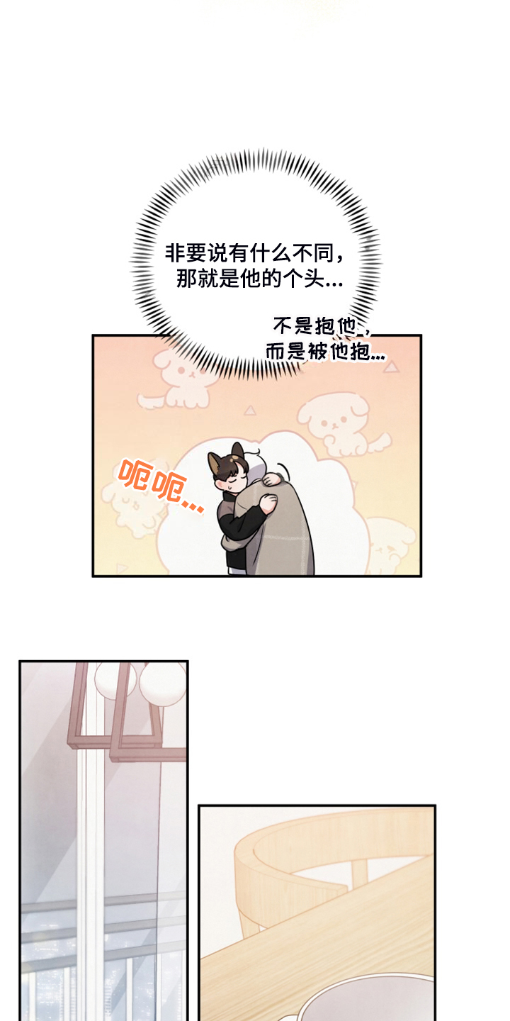 为什么接近眉心会有压迫感漫画,第28章：我是不是疯了2图