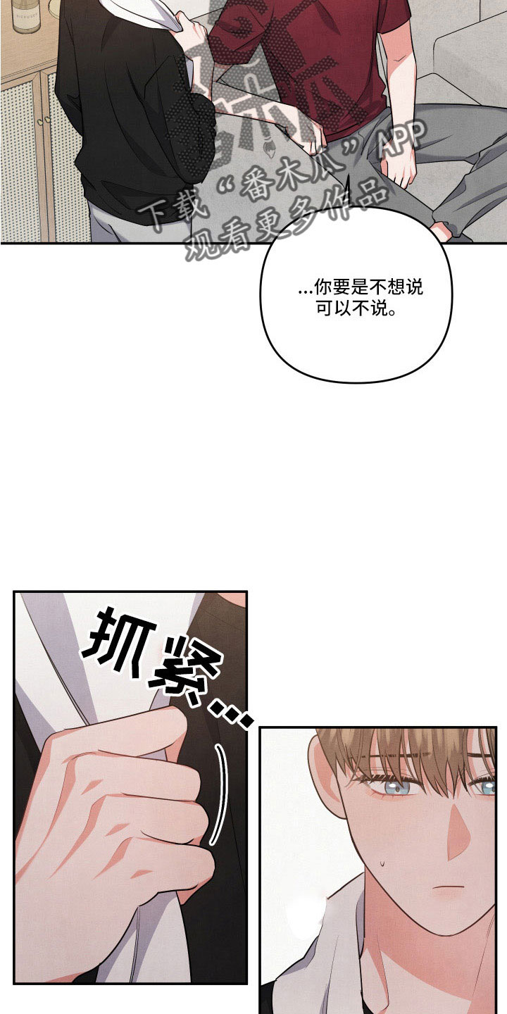 危险接近漫画,第58章：全是我的错2图