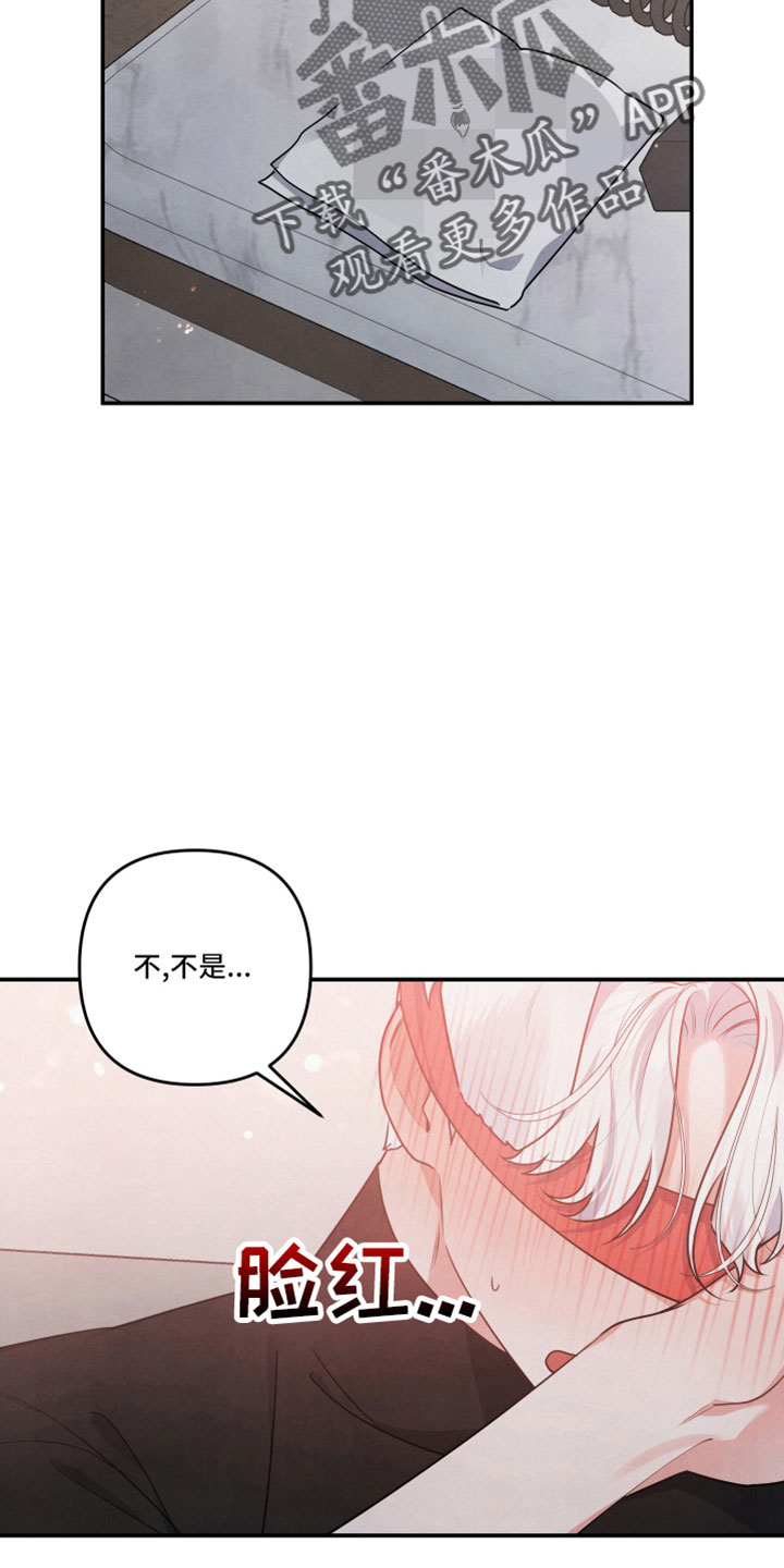 危险接近漫画,第51章：听我的1图
