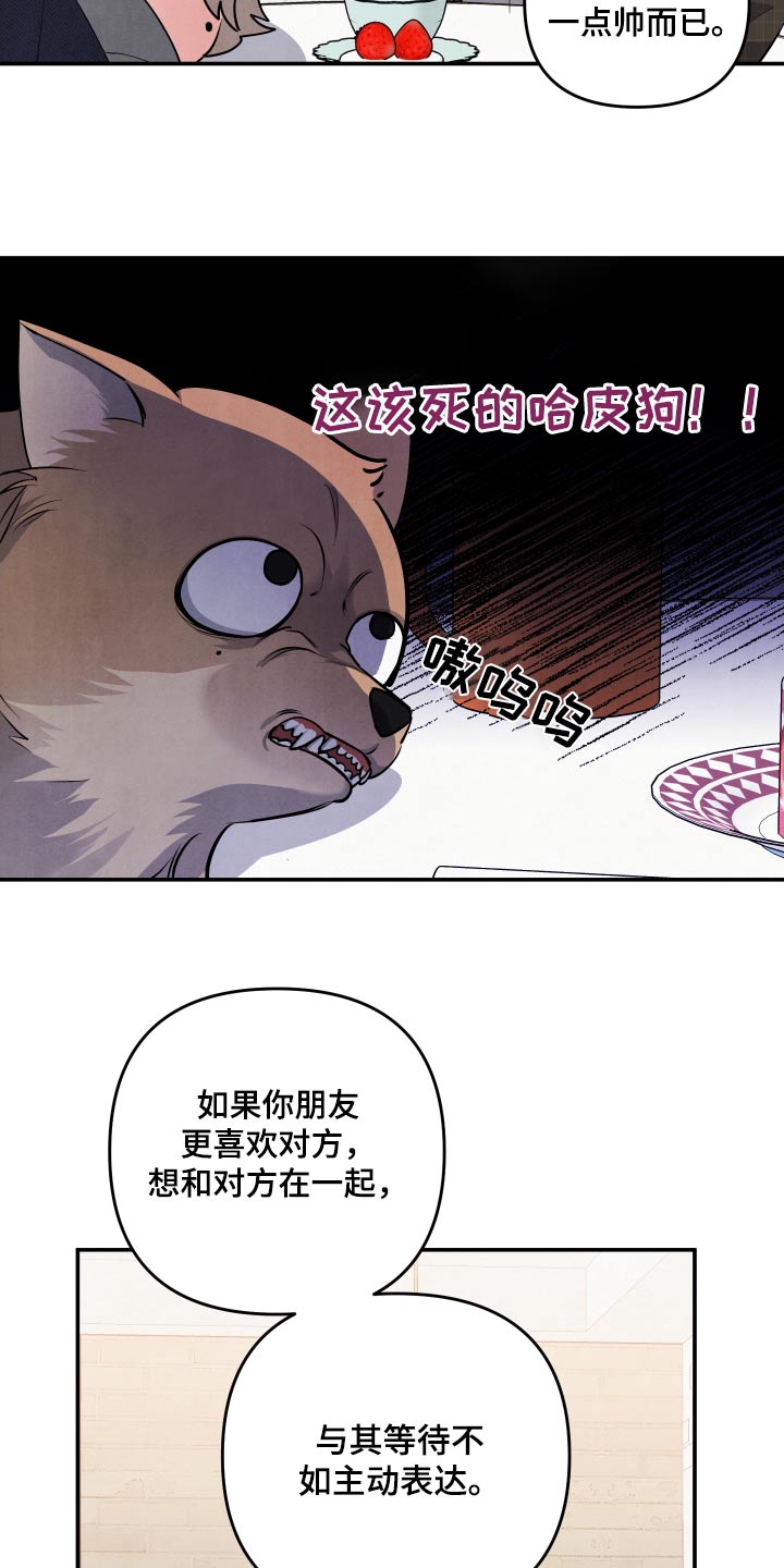 危险接近漫画完整版漫画,第81章：【第二季】半小时1图