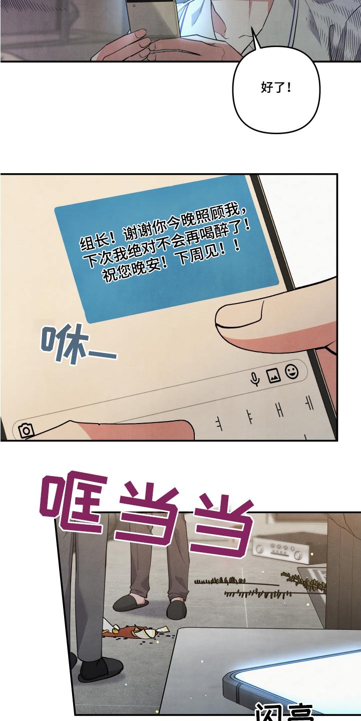 危险接近漫画,第92章：【第二季】信息2图