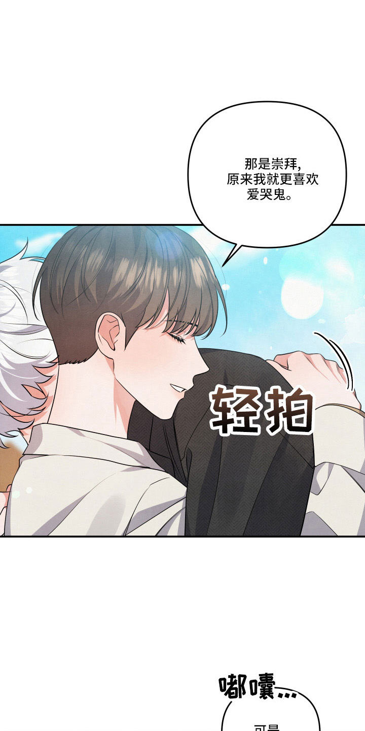 危险接近漫画,第54章：第一位1图