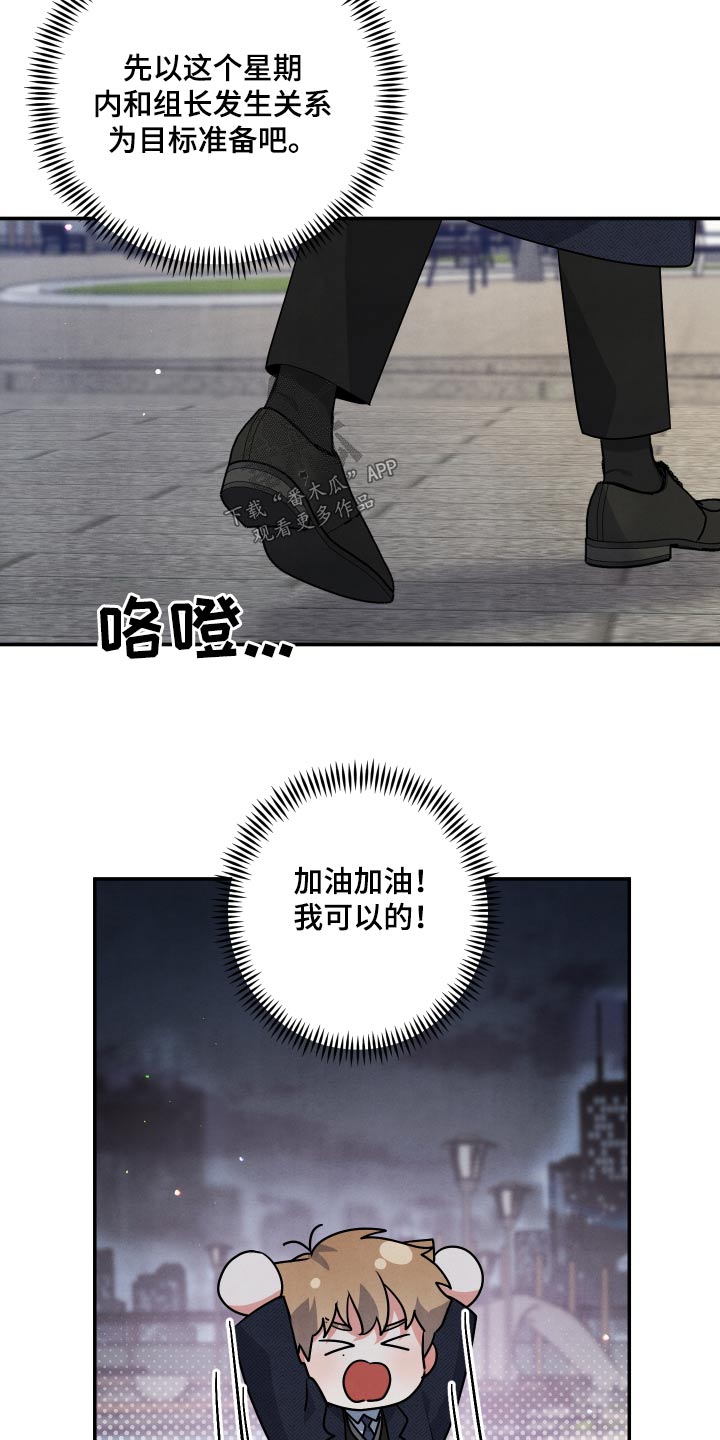 危险接近漫画,第81章：【第二季】半小时1图