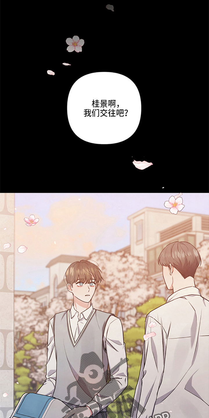 为什么接近眉心会有压迫感漫画,第40章：保护了1图