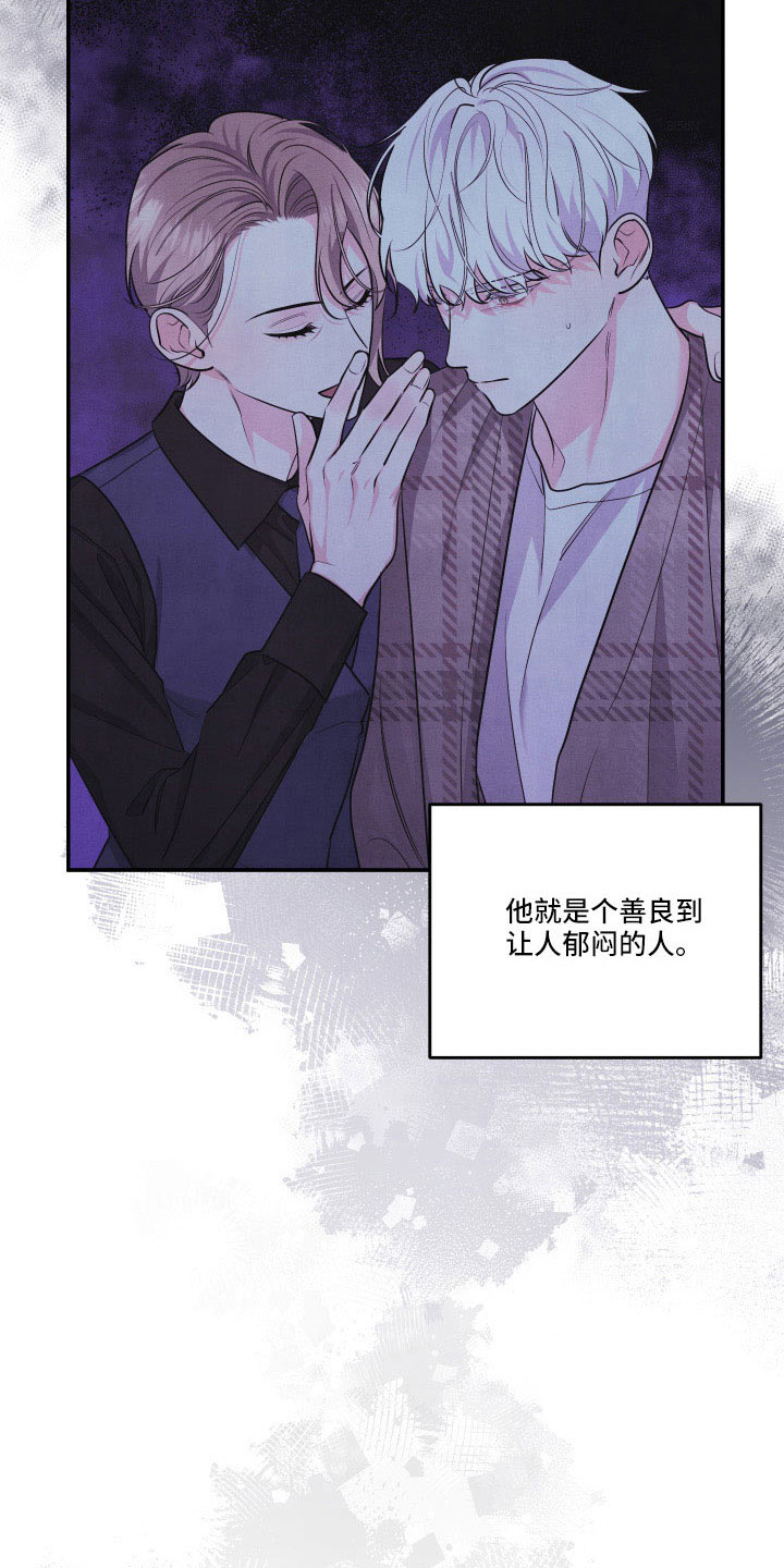 危险接近漫画解说全集漫画,第57章：询问1图