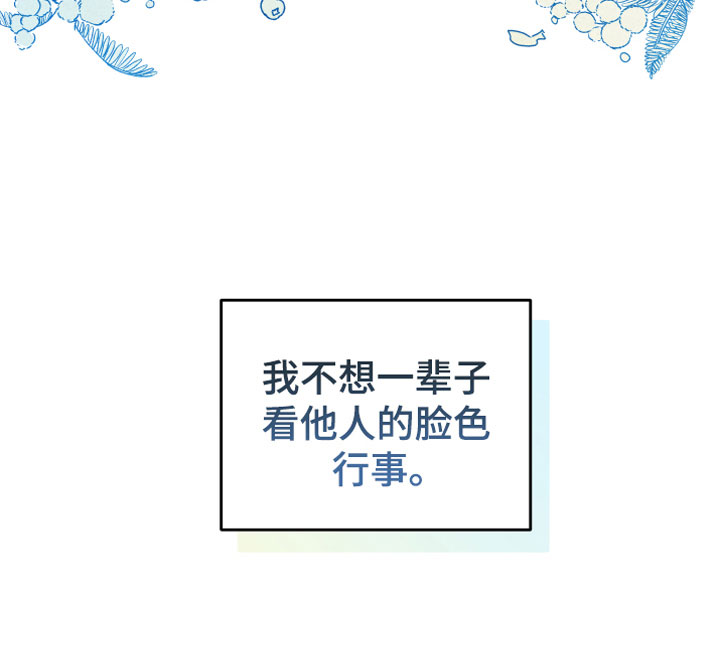 危险接近漫画又叫什么漫画,第3章：自爆1图