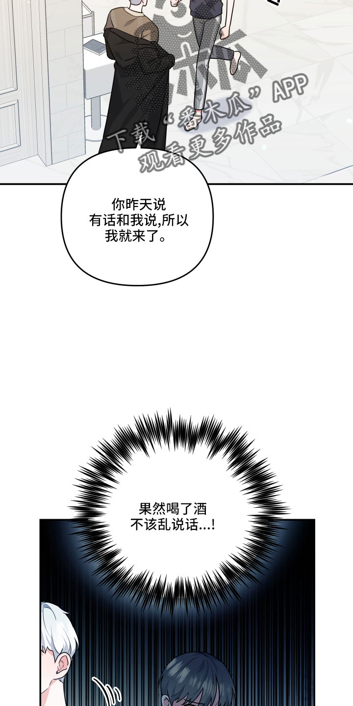 危险接近漫画,第47章：旅行1图