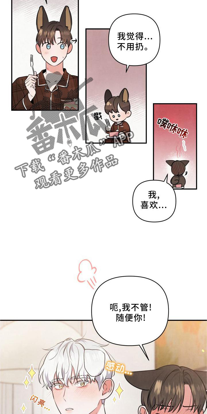 危险接近漫画,第71章：【番外】圣诞快乐1图