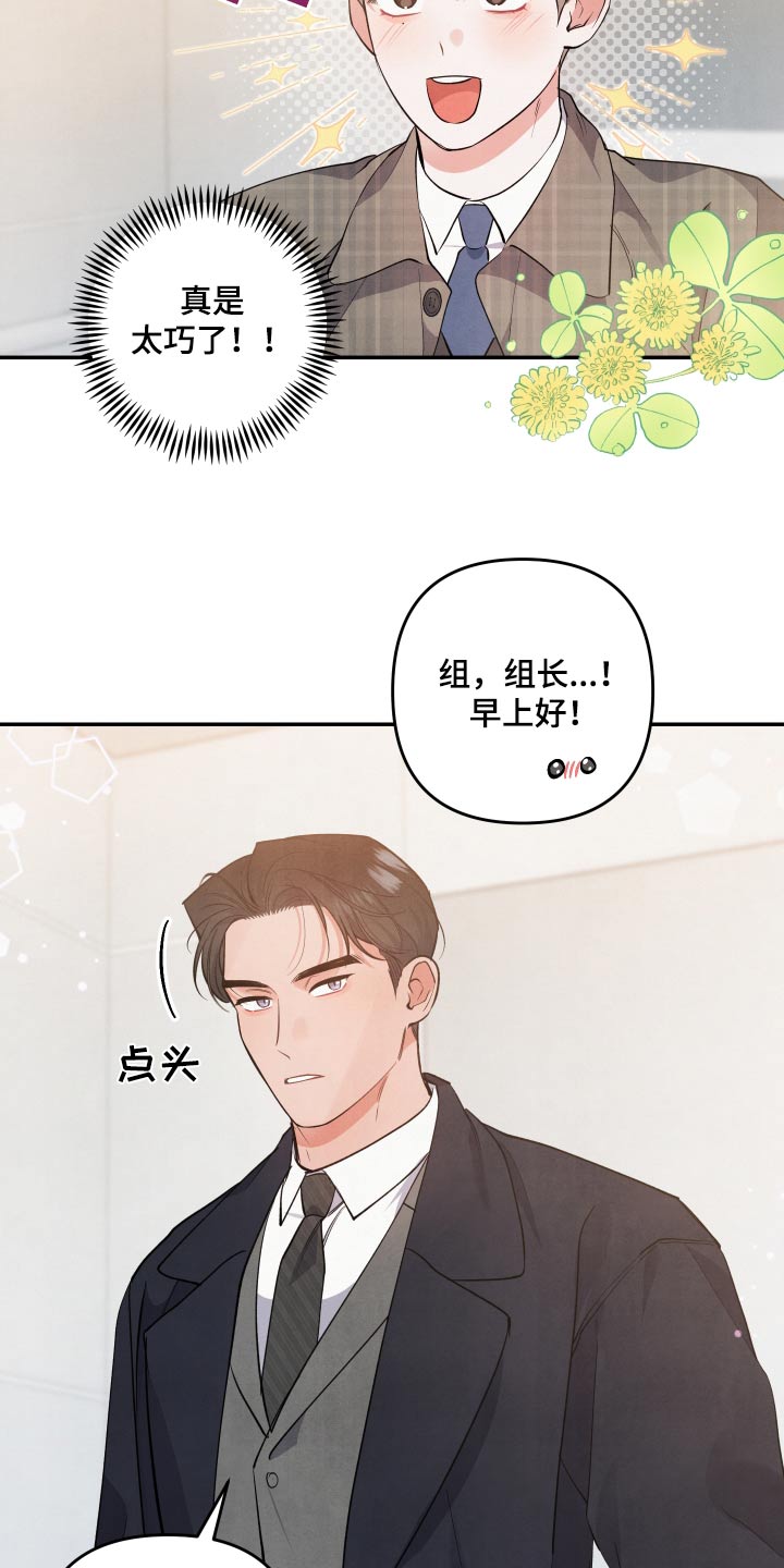 危险的爱漫画,第84章：【第二季】兄长1图