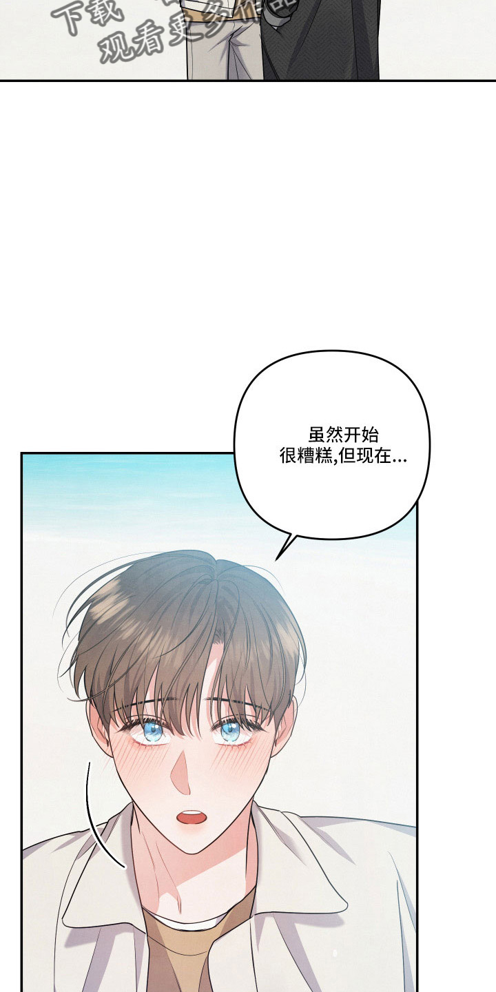 危险接近漫画,第53章：哭1图