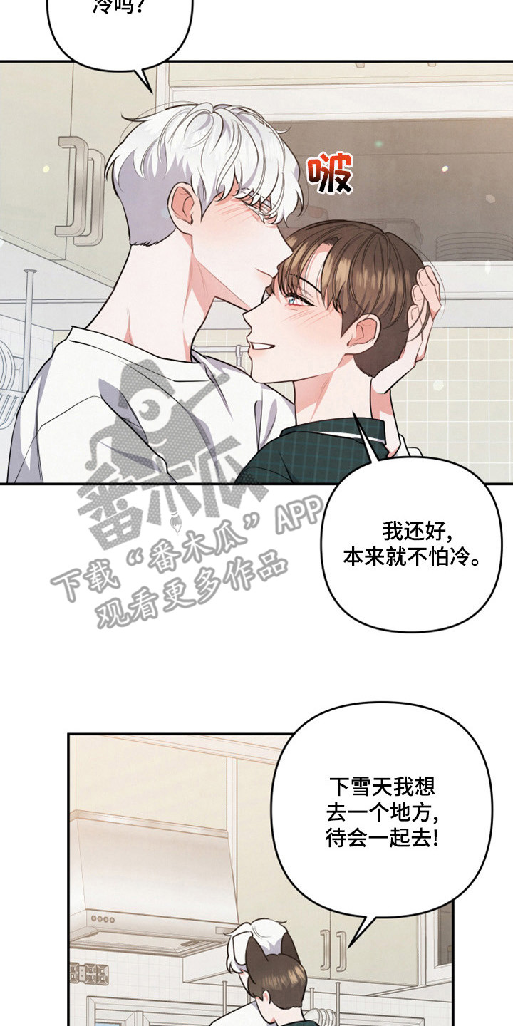 危险接近漫画,第64章：山茶花2图