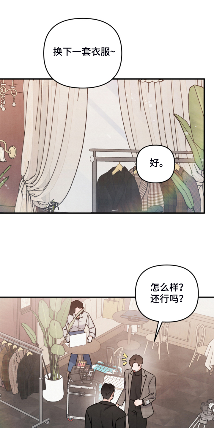 危险接近漫画完整版漫画,第19章：并不熟2图