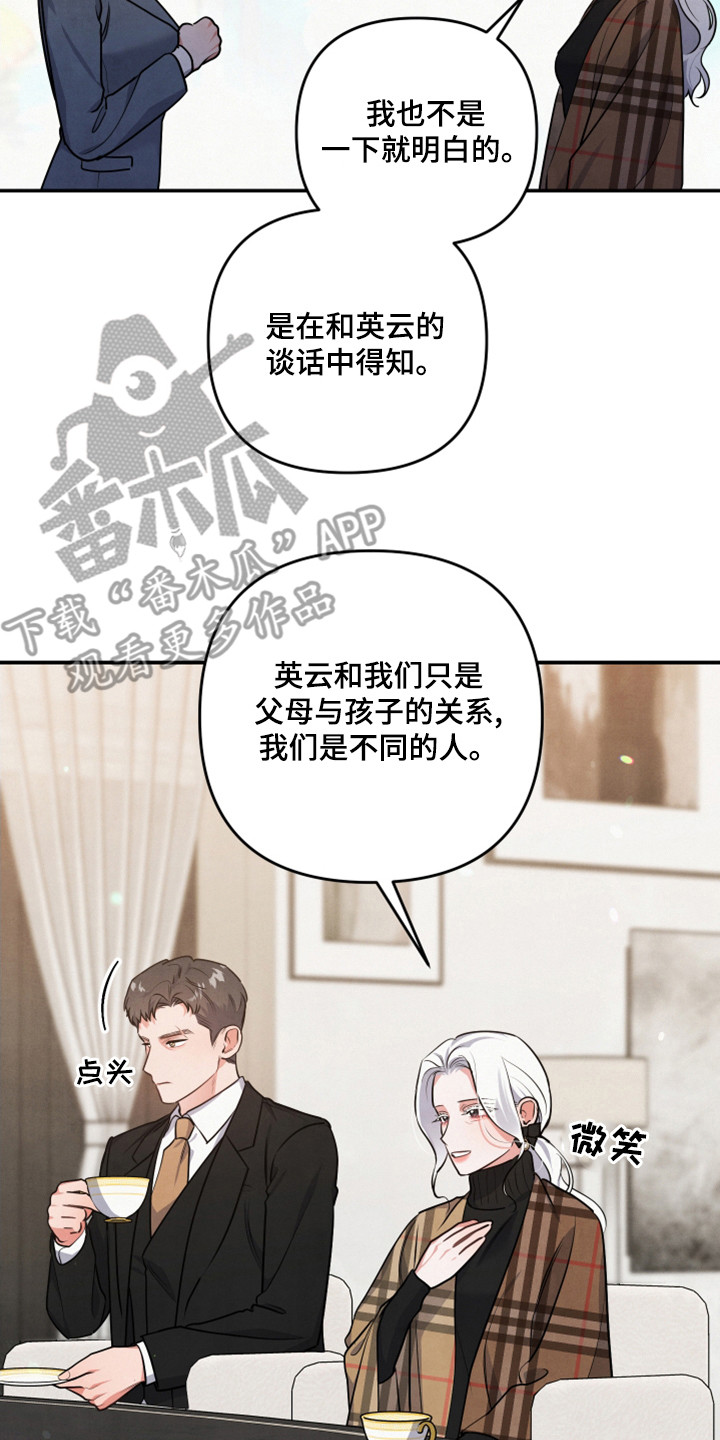 危险接近漫画,第65章：后悔了2图