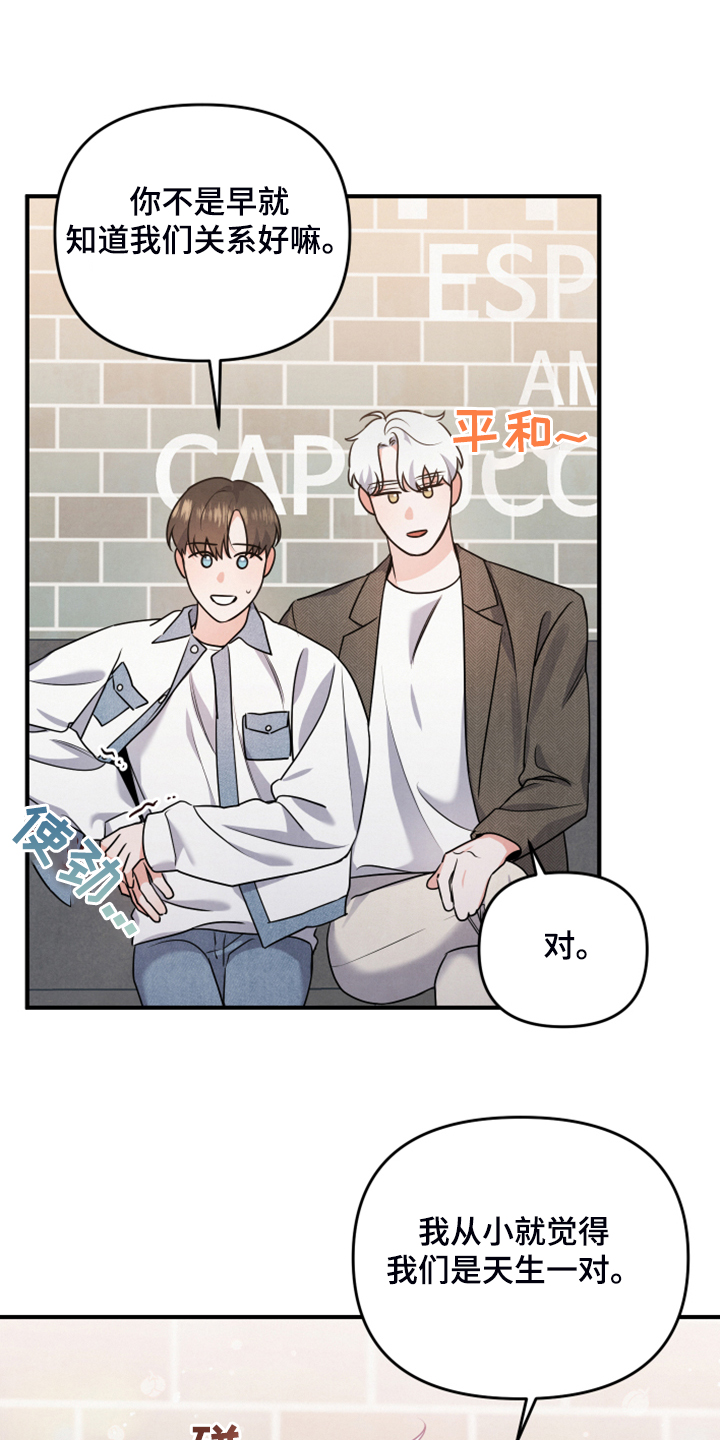 危险接近漫画,第16章：控制不住2图