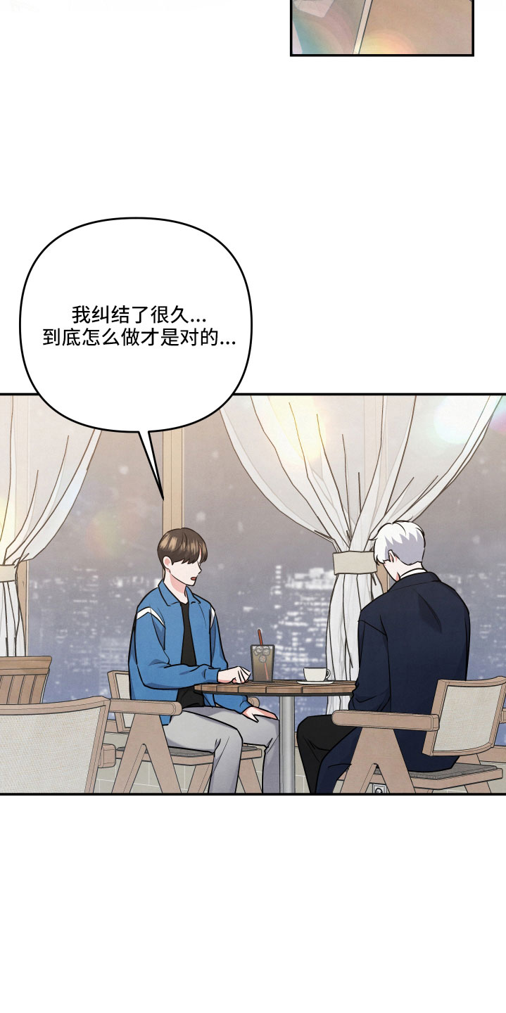 危险接近小说漫画,第61章：真相大白2图