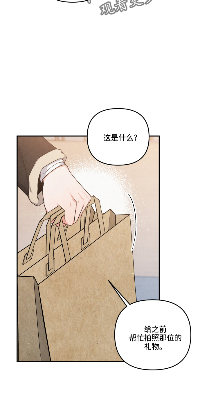 危险接近漫画,第35章：透透气1图