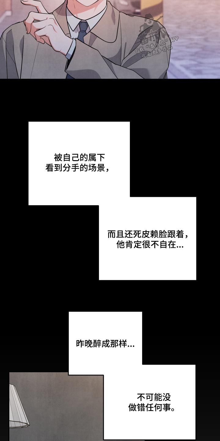 危险的姐姐漫画,第76章：【第二季】我到了1图