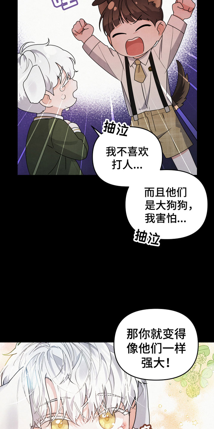 危险接近画涯在线阅读漫画,第8章：朋友2图