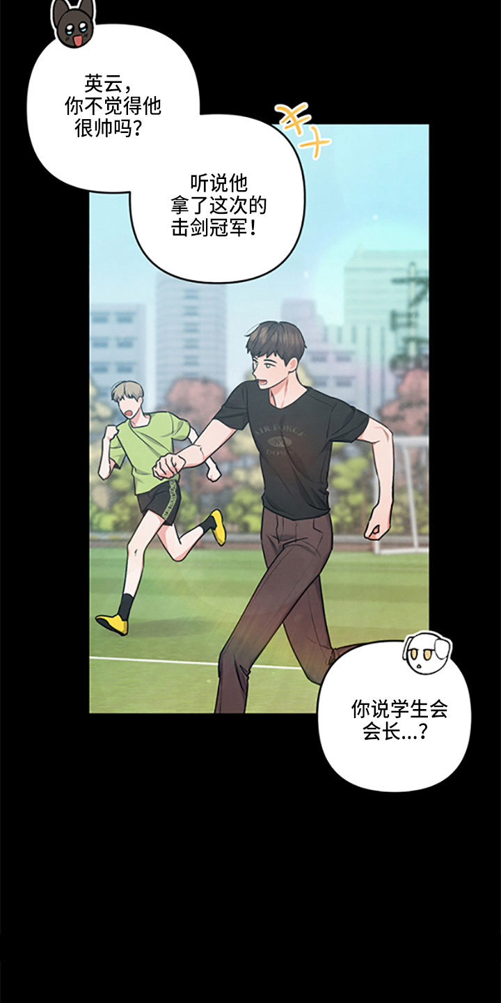 危险接近漫画完整版漫画,第39章：理想型2图