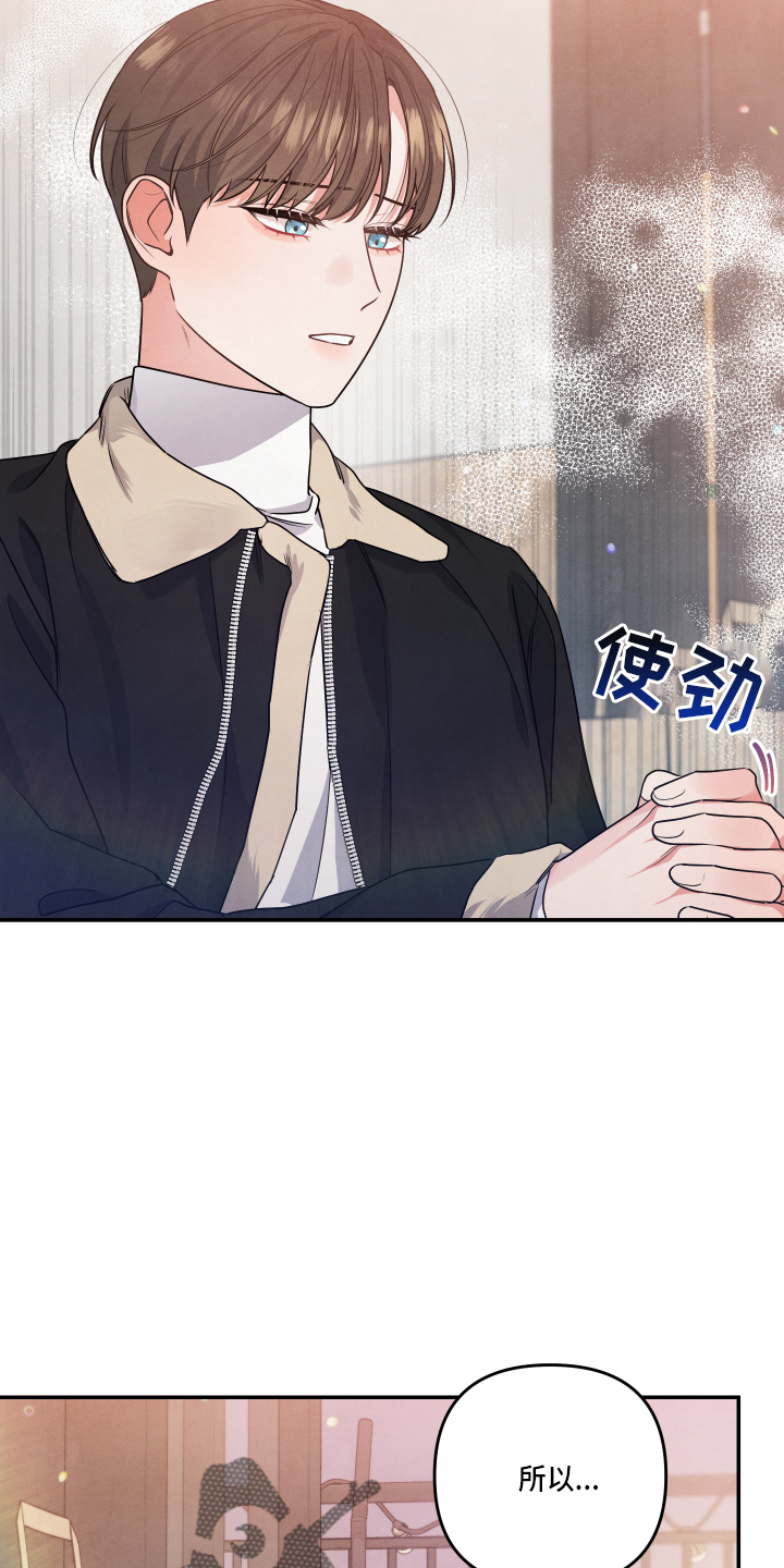 危险接近漫画,第36章：对不起2图