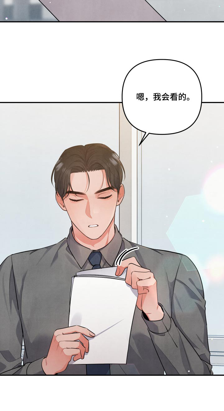 危险接近漫画,第74章：【第二季】憔悴1图
