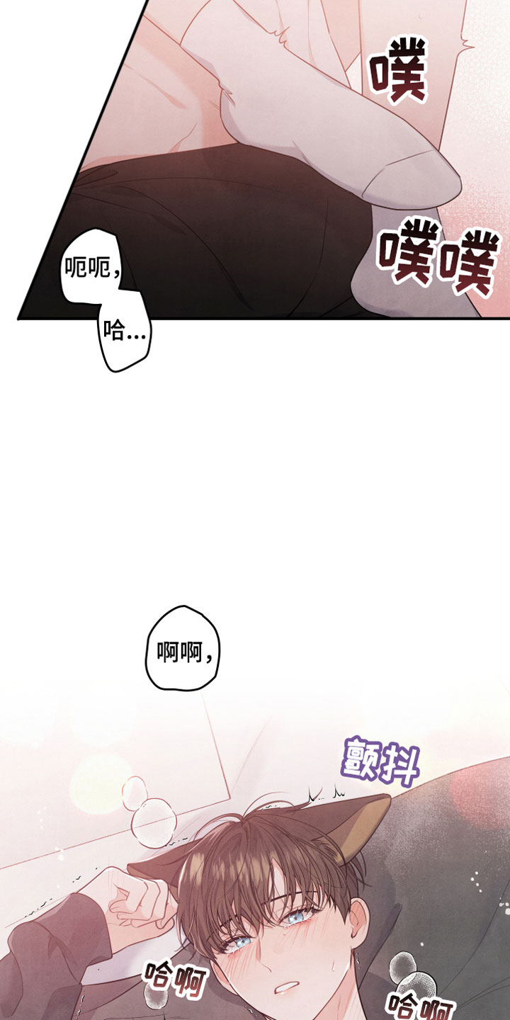 危险驾驶罪量刑标准漫画,第12章：我等你1图