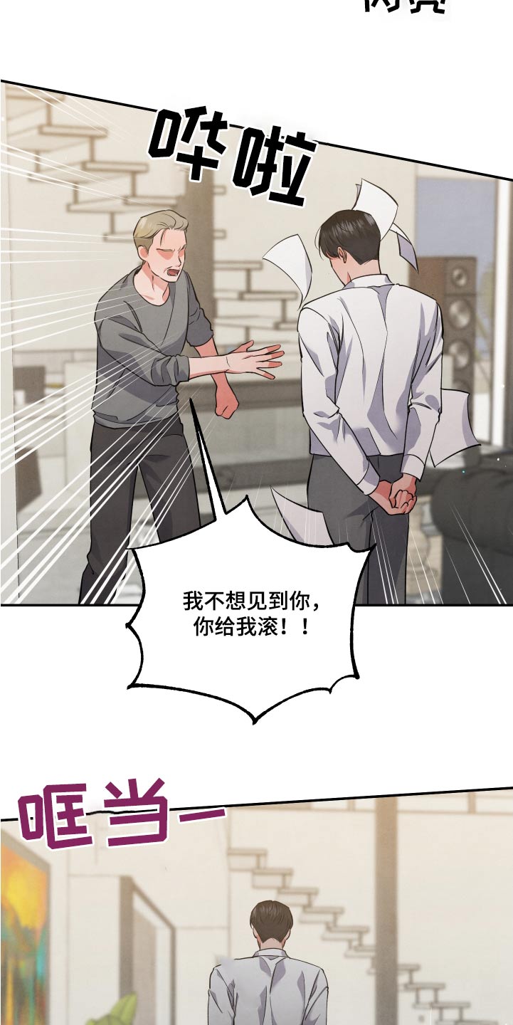 危险接近漫画又叫什么漫画,第92章：【第二季】信息1图