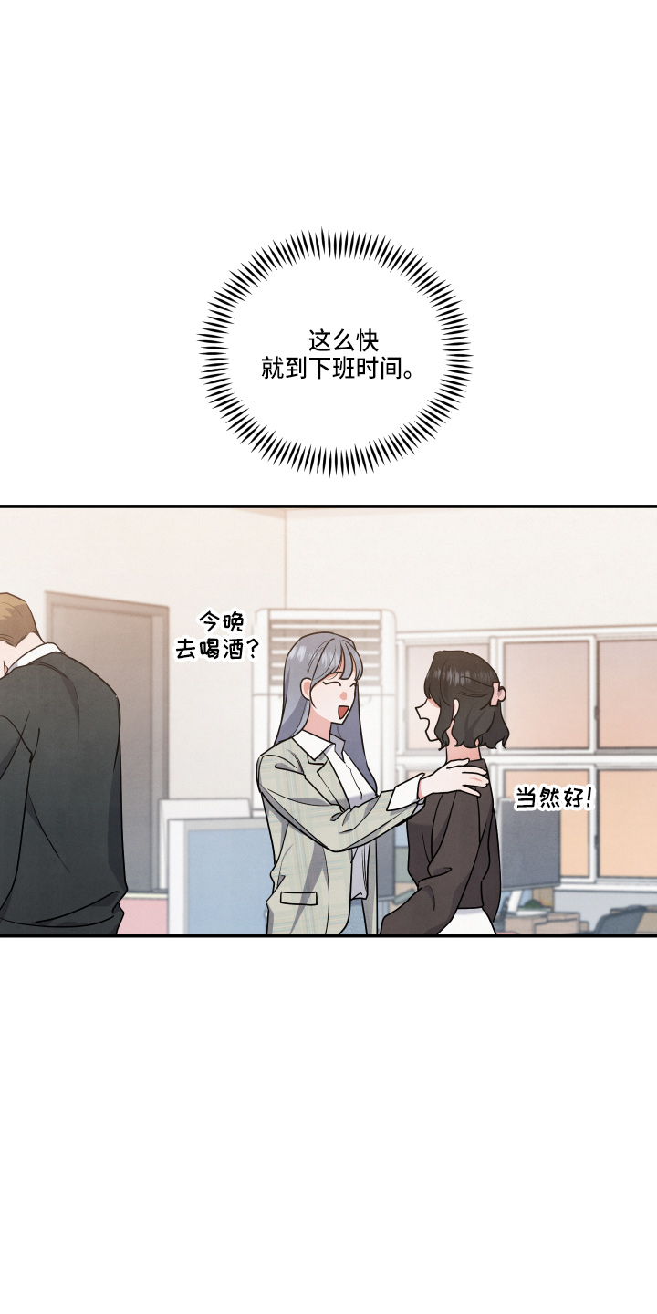 危险接受漫画,第35章：透透气2图