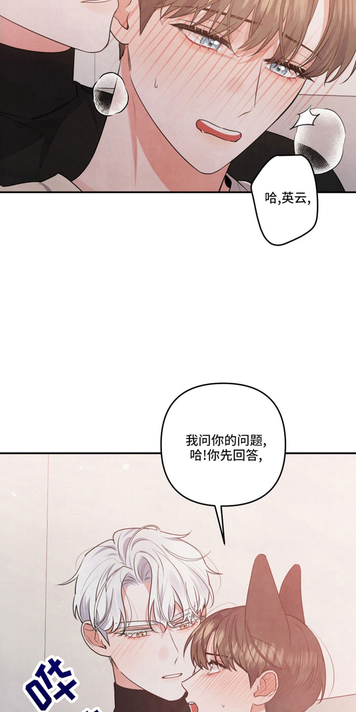 危险接近漫画李桂景漫画,第51章：听我的2图