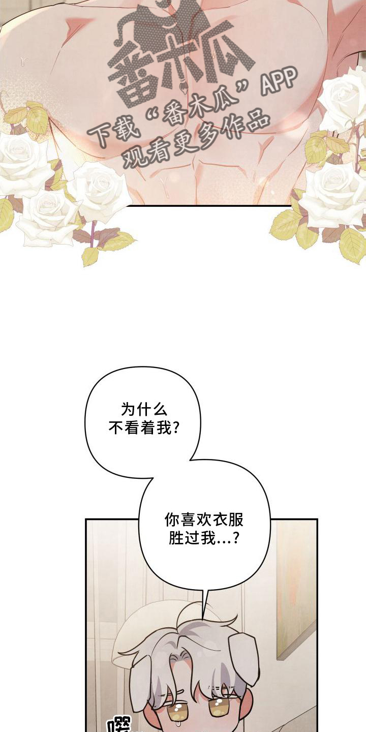 危险接近漫画,第71章：【番外】圣诞快乐2图