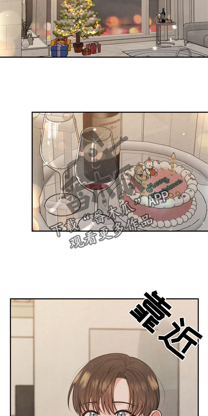 危险接近漫画,第68章：【番外】惊喜1图