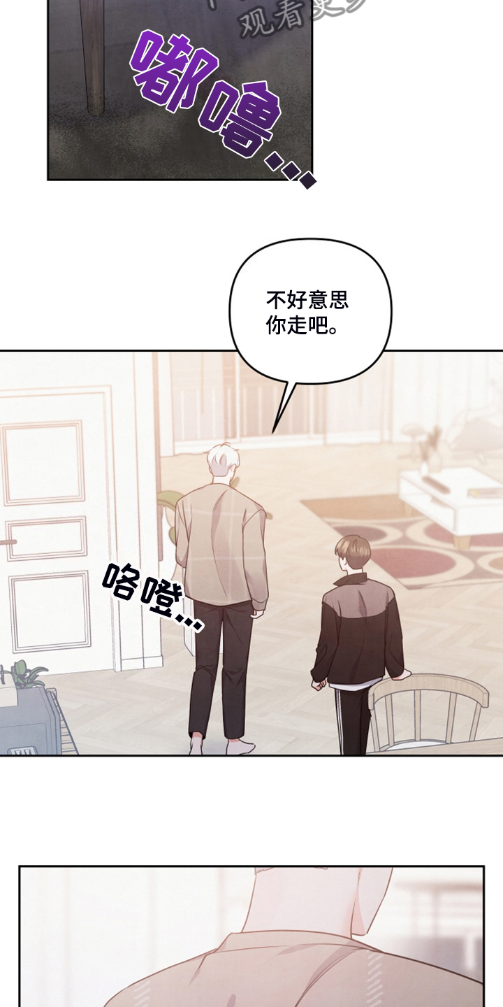 危险接近漫画完整版漫画,第26章：不让他受伤害1图